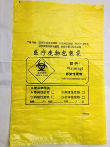 醫療廢物垃圾袋	